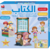 English and Arabic Sound Quran Islamic Learning Board