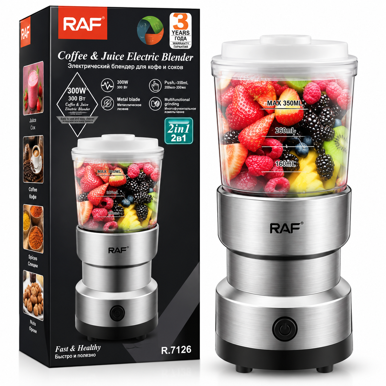 RAF 2-in-1 Coffee & Juice Electric Blender – 300W